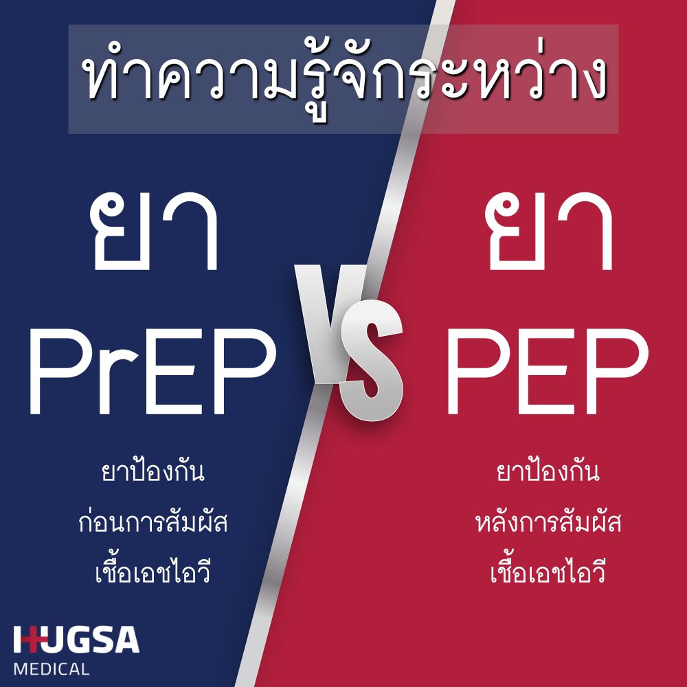 pep and prep chiangmai