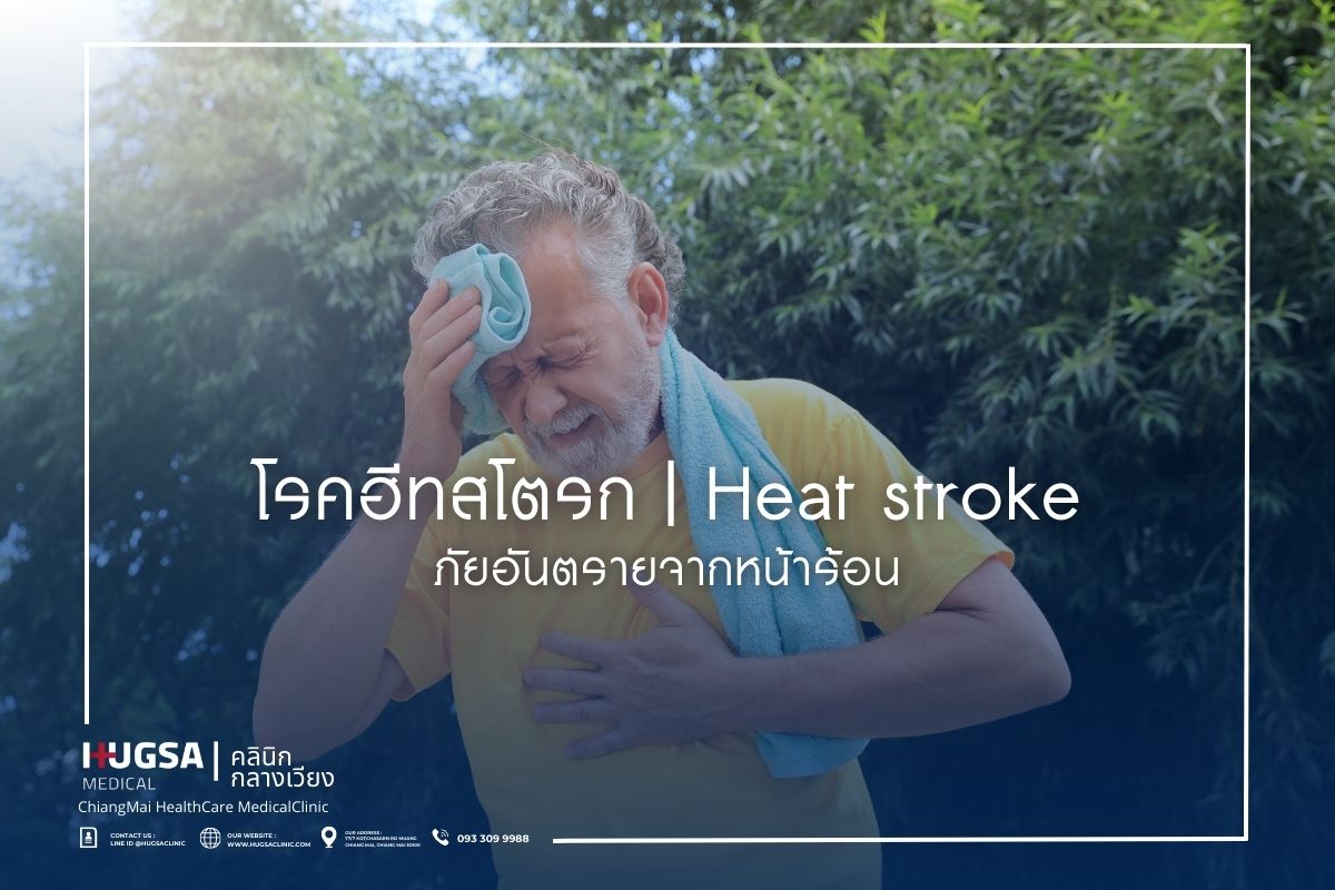 Heat-stroke