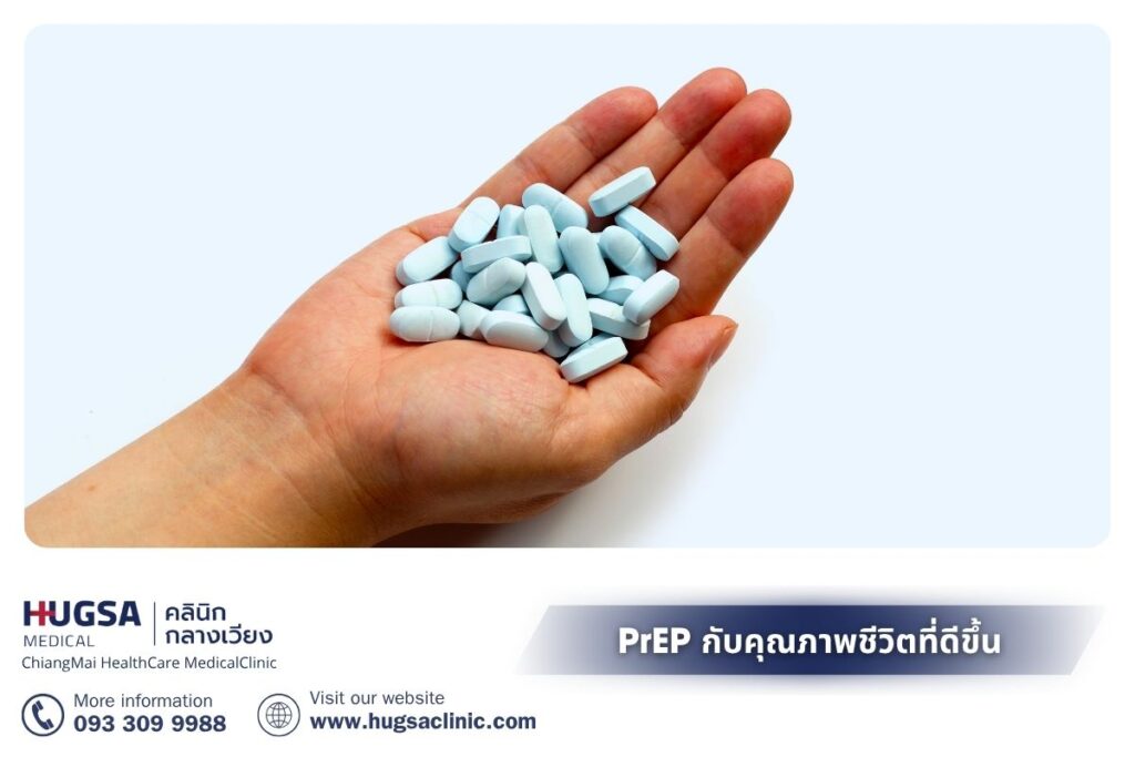 PrEP กับคุณภาพชีวิตที่ดีขึ้น